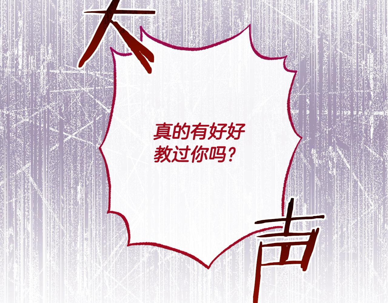 番外9 改变未来87