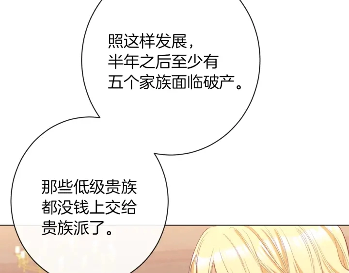 第38话 被喜欢94