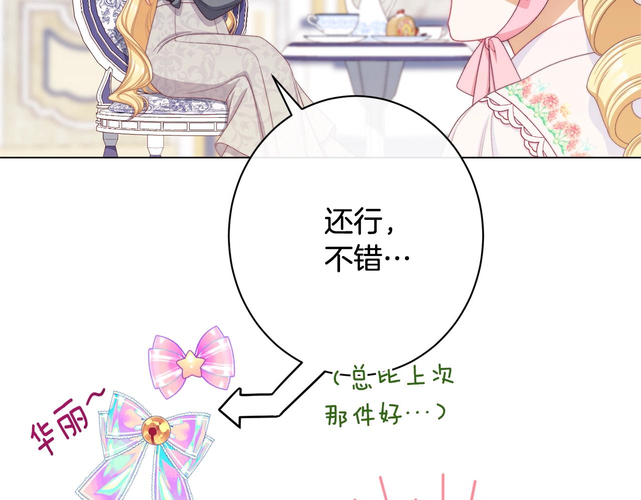 番外10 萌娃时装秀113