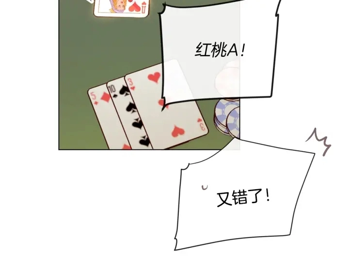 第36话 失去主导权158