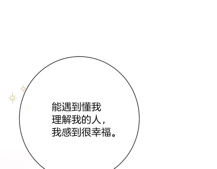 第42话 吃醋179