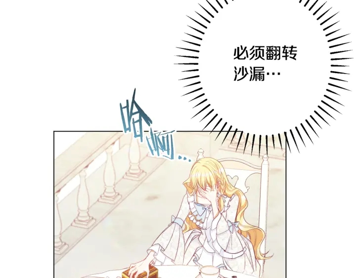 第33话 盛大聚会？120