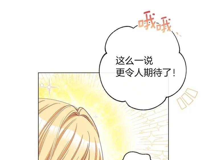 第46话 猜不透174