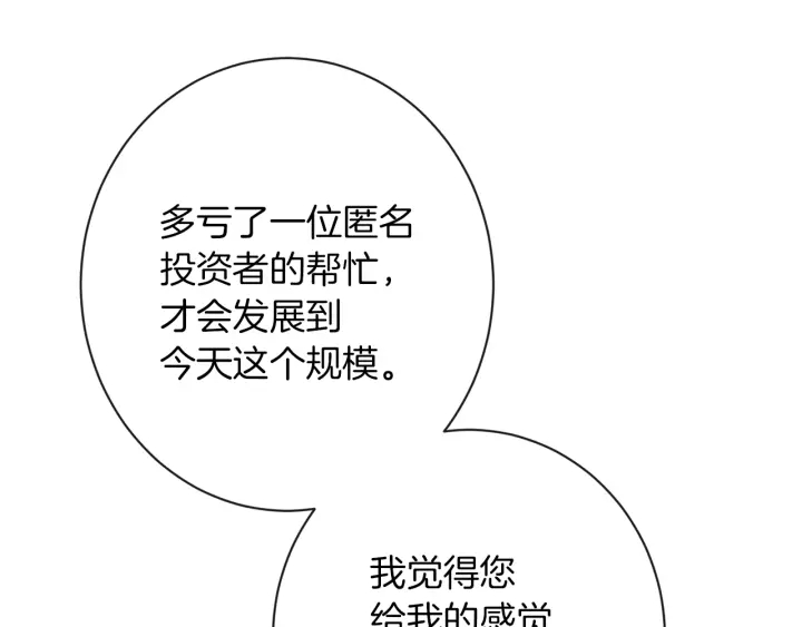 第40话 合作伙伴169