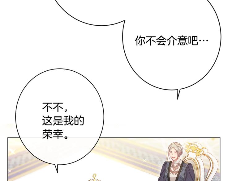 第61话 诡异的她63