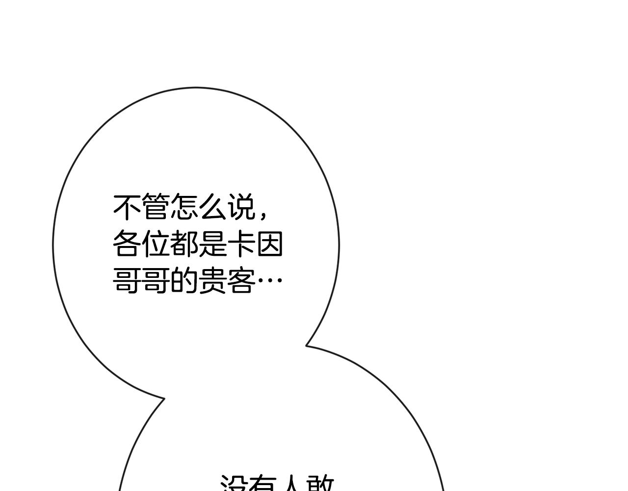 第75话 秘密计划128