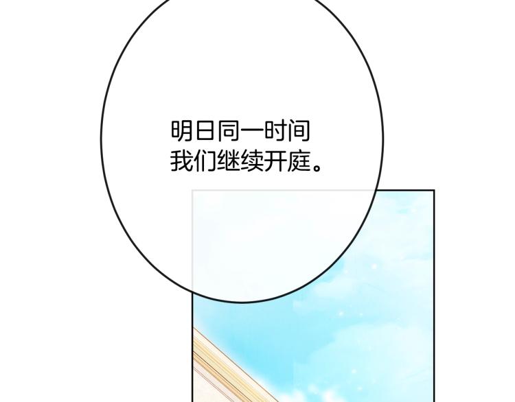 第69话 审判140