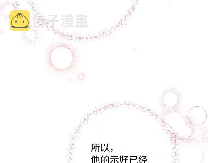 第42话 吃醋104