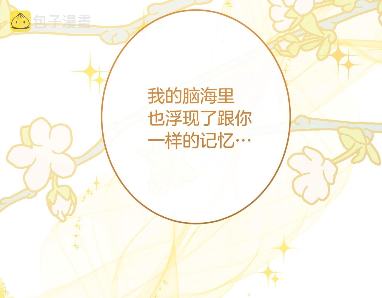 番外完结篇 全员HE19