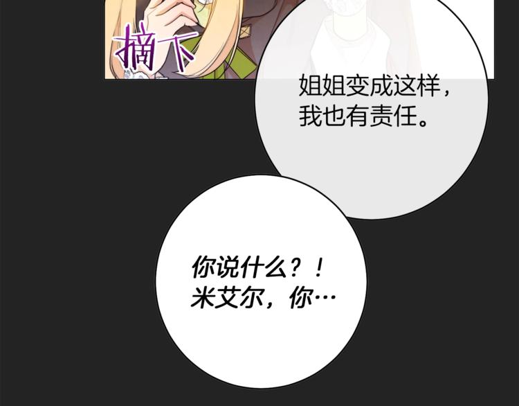第1话 含冤惨死70