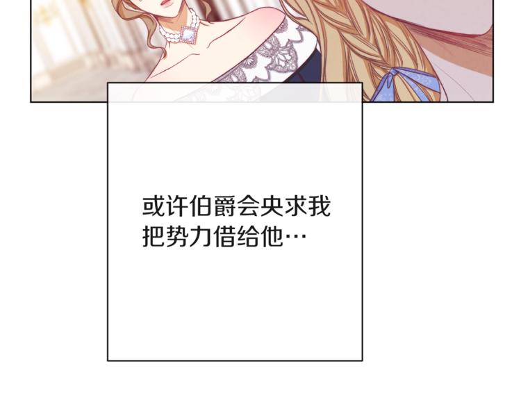 第57话 表明身份71