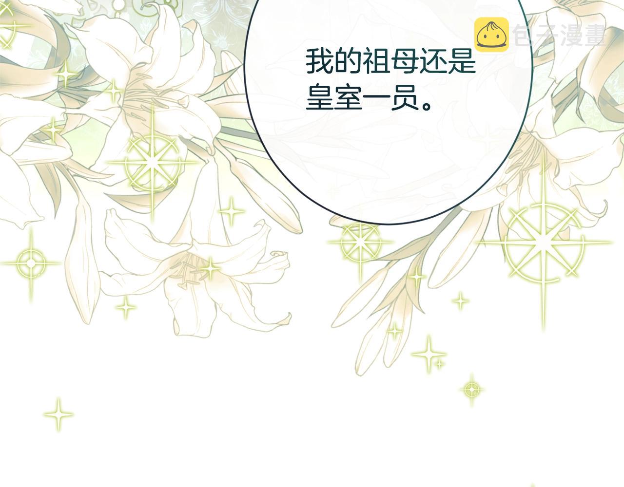 第94话 偷听202