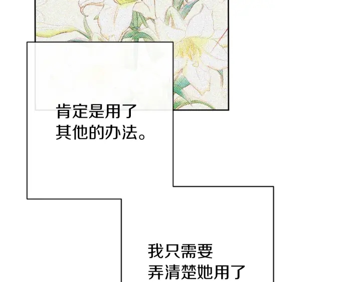 第23话 暗中较量161