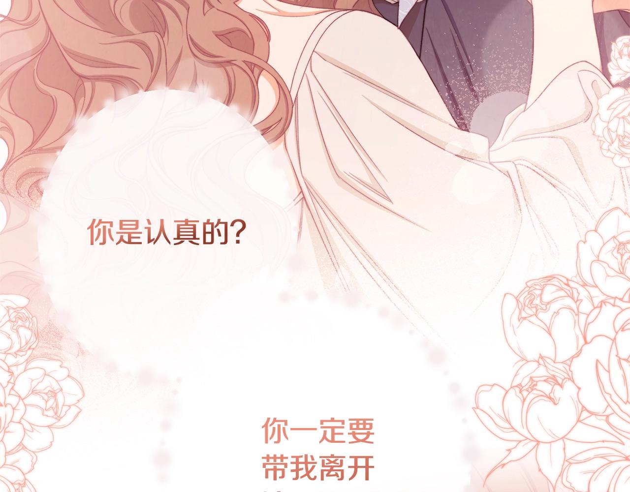 第77话 是时候了37