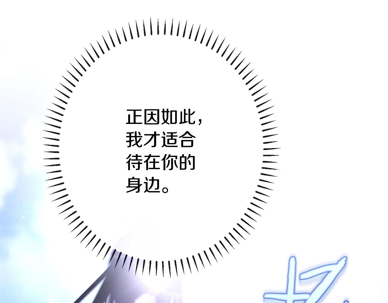 第89话 亲生父亲35