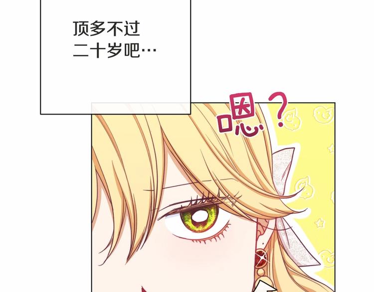 第7话 粗鲁的他23