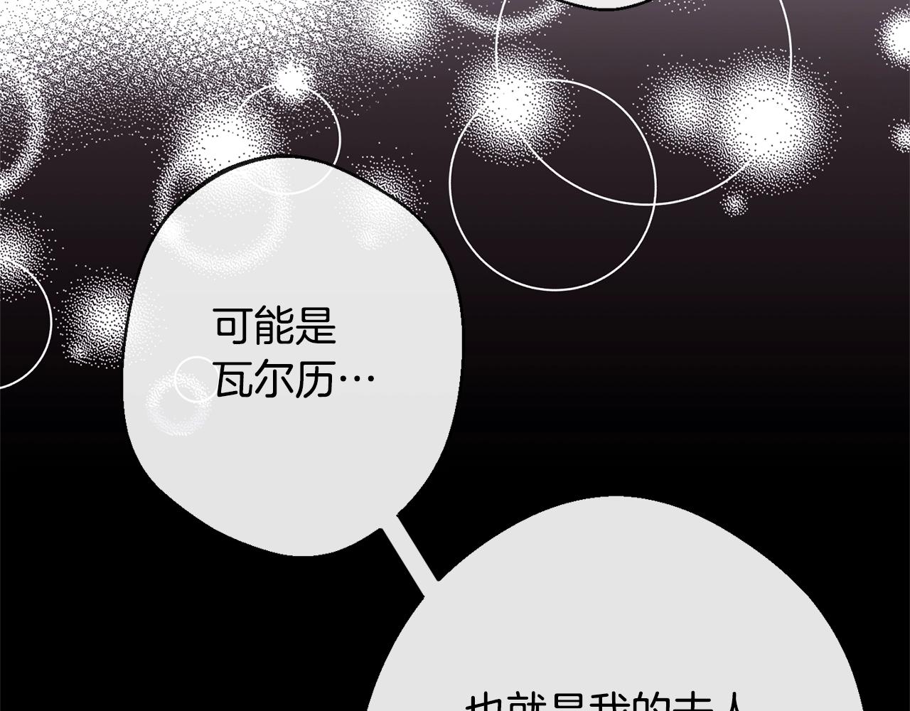 第76话 亲生父亲131
