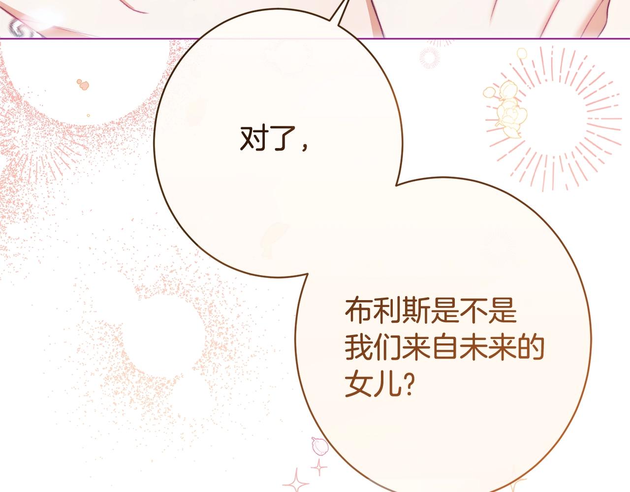 番外8 “美人计”203