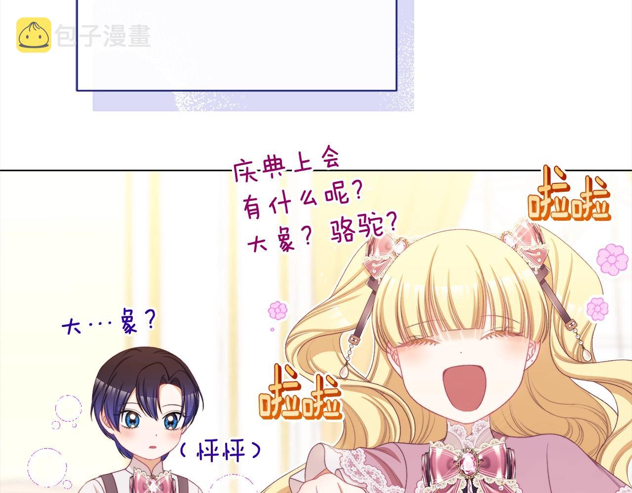 番外16 高兴不起来102