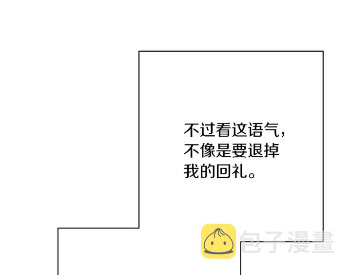 第16话 神予的沙漏205