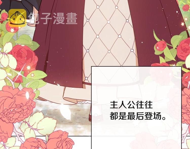 第8话 伪善茶话会114