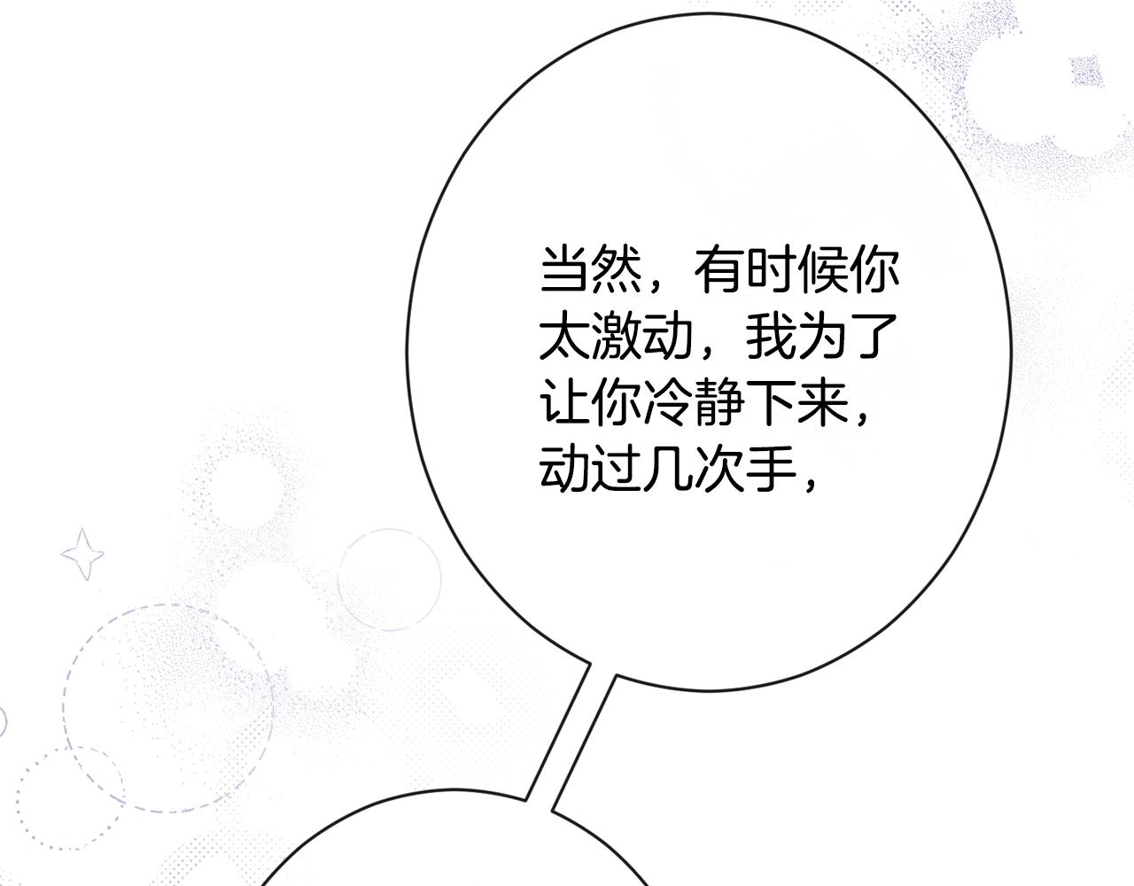 第85话 亲手解决95