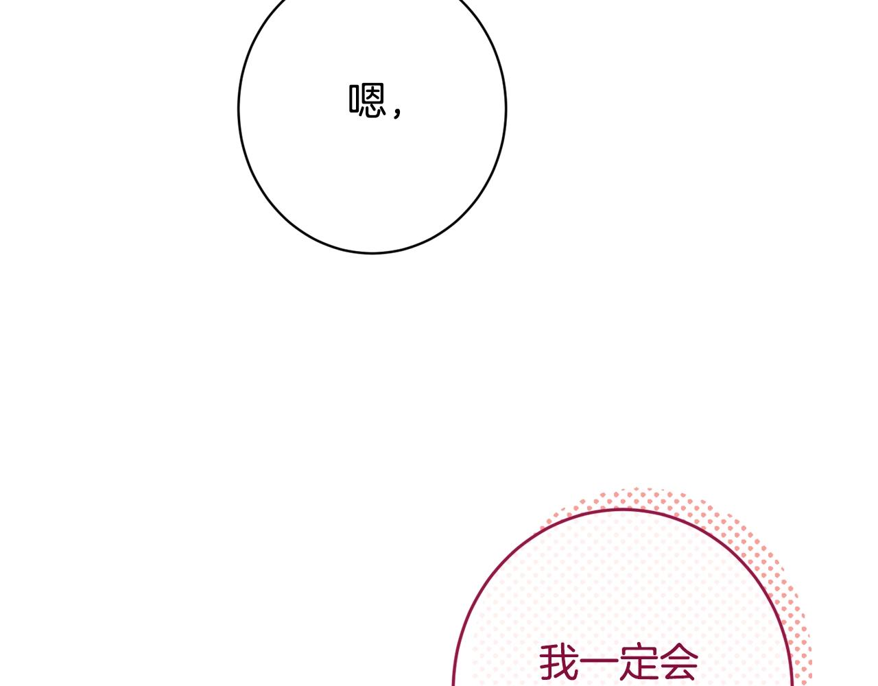 番外14 两个宝贝吵架了！164