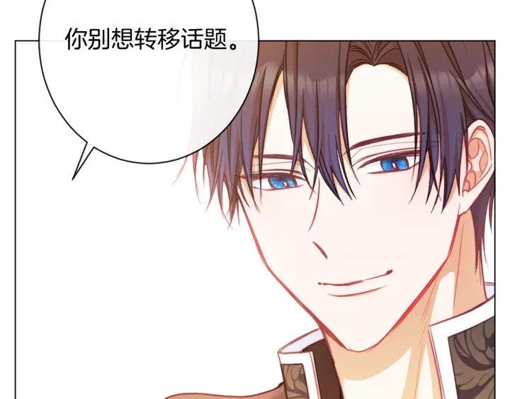 第35话 皇太子？！194