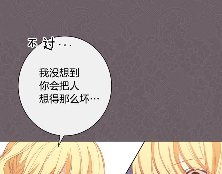 第3话 金色玫瑰87