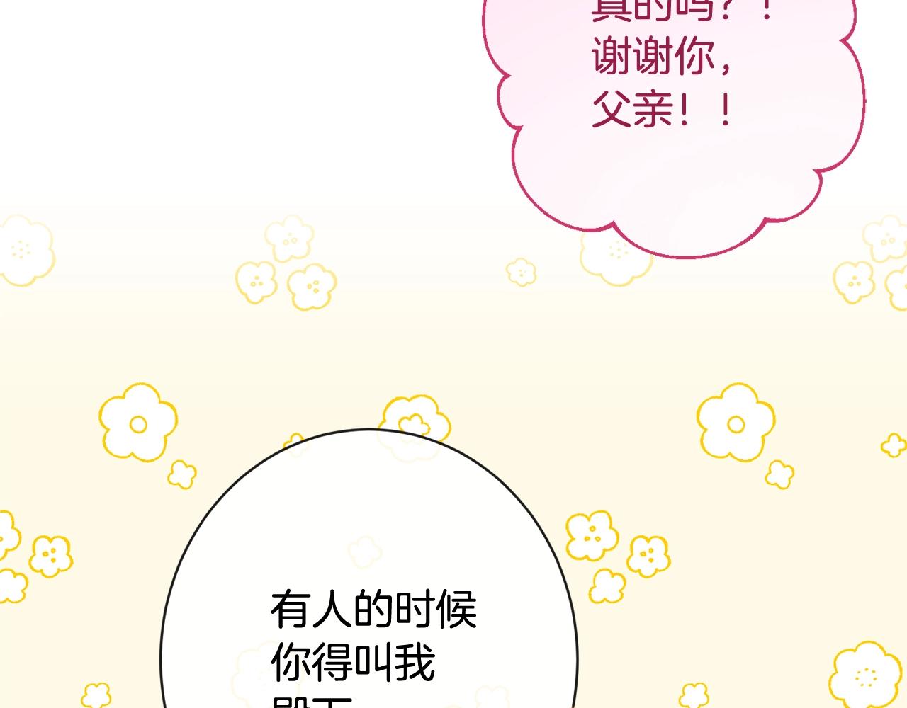 番外4 “坏小孩”132