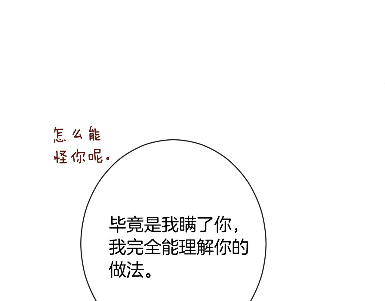 第79话 坦白75