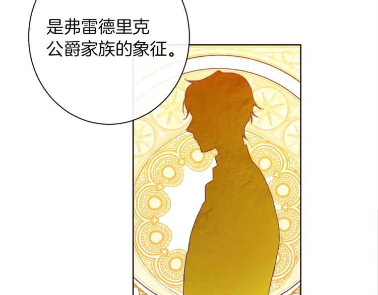 第3话金色玫瑰168