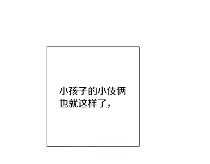 第23话 暗中较量133