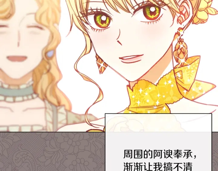 第17话 搞事业73