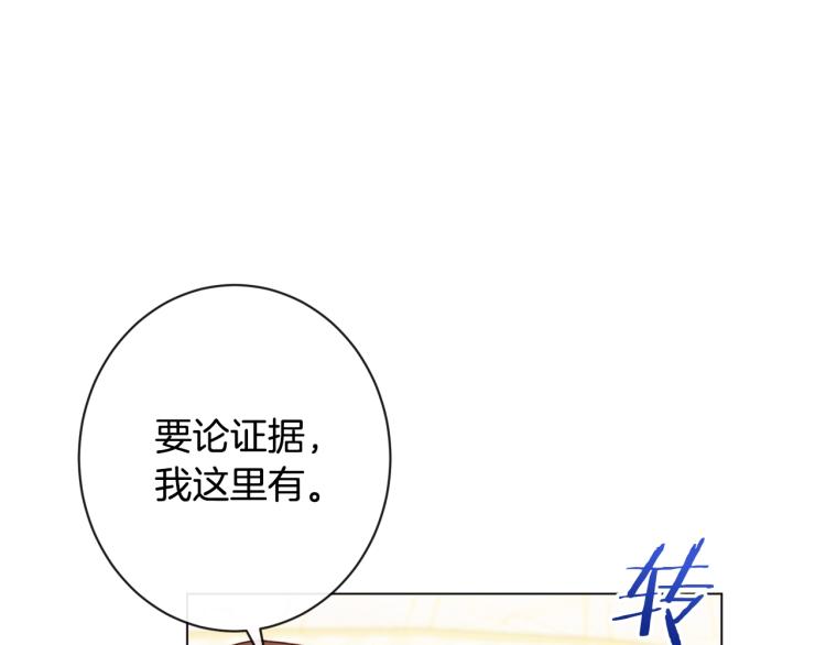 第72话 作茧自缚！141