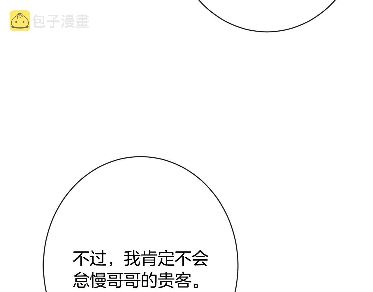 第78话 接受你96