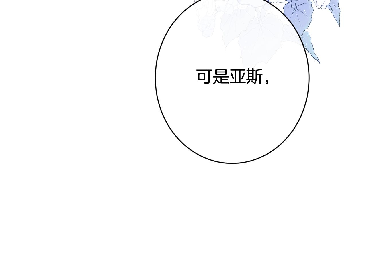 番外20 礼成23