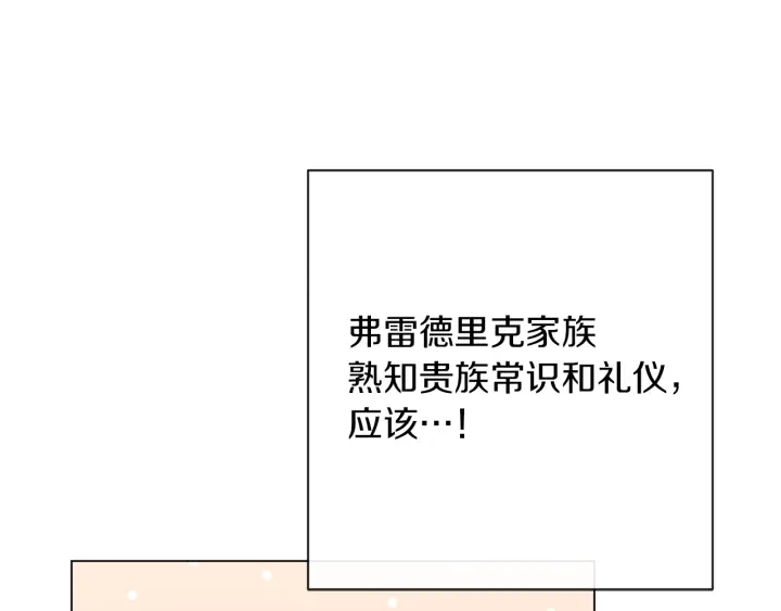 第11话 心软的男人112