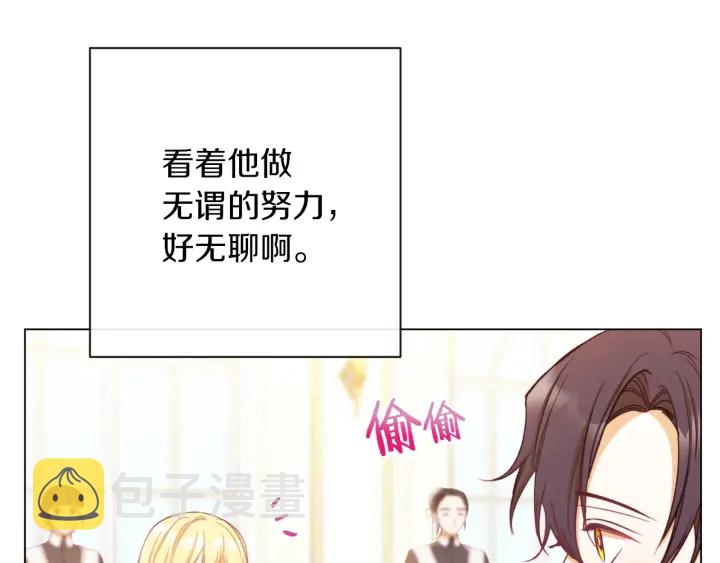 第23话 暗中较量69
