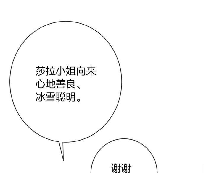 第48话 吸引力151