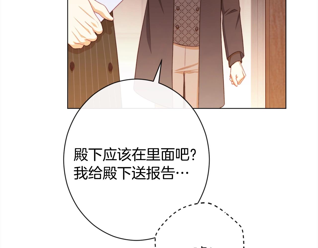 第99话 “那个计划”86