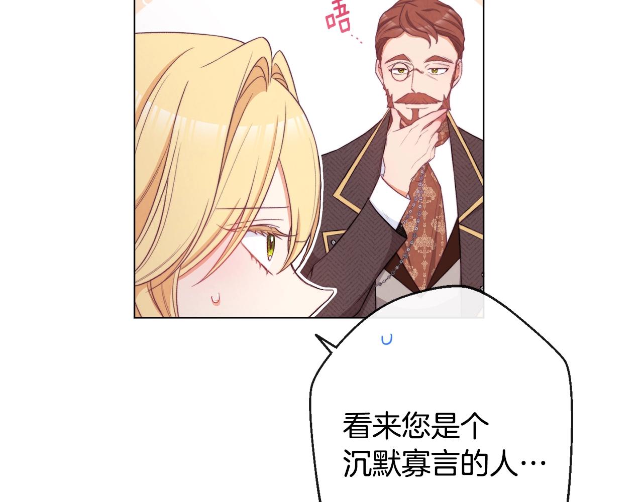 第76话 亲生父亲63