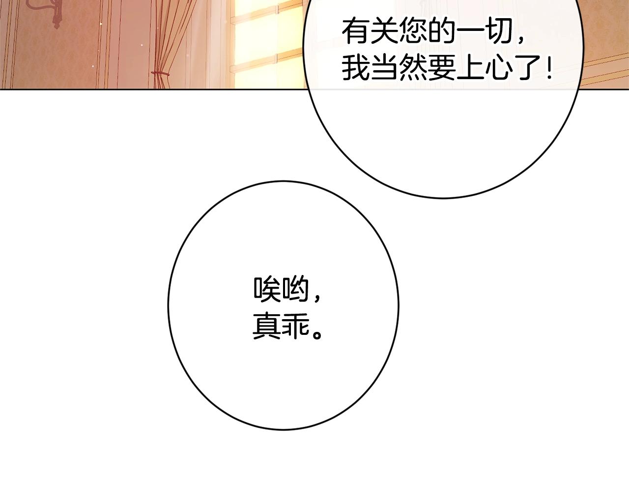 番外8 “美人计”47