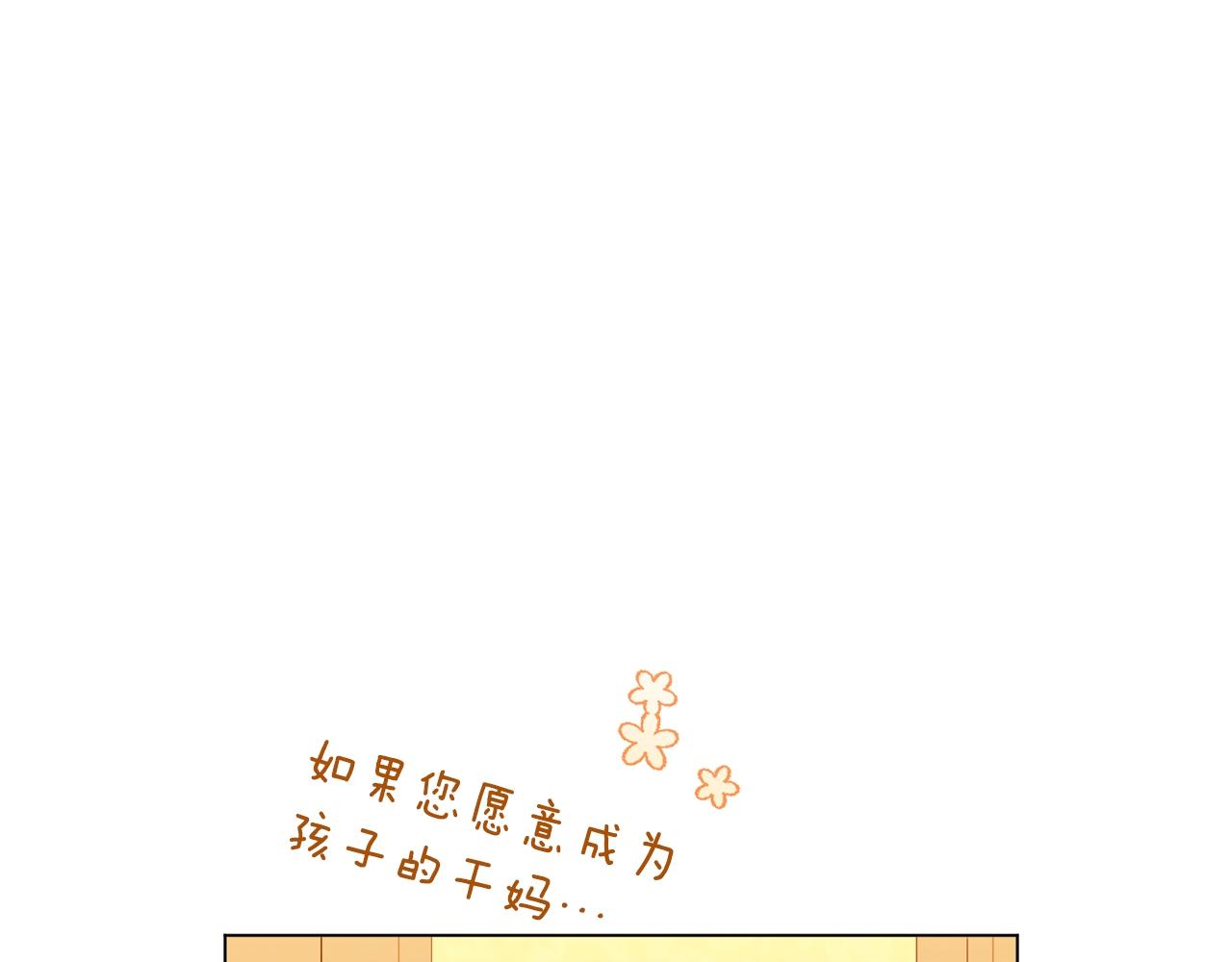 番外8 “美人计”59