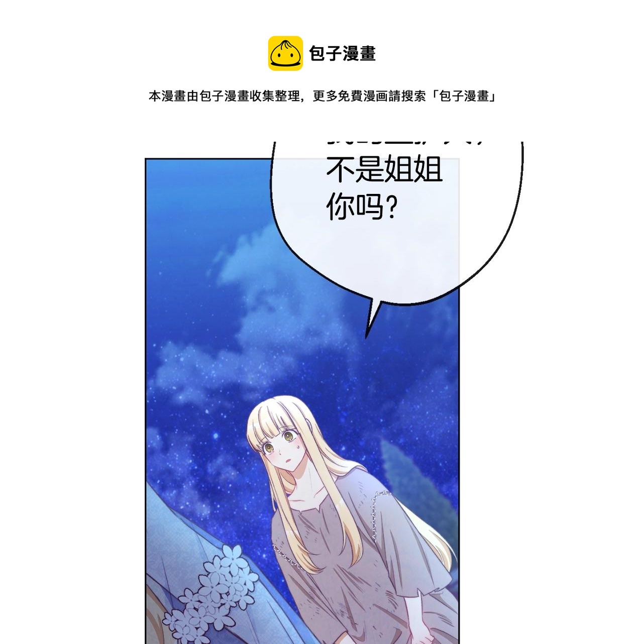 第90话 报应104