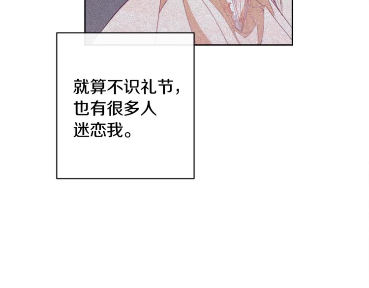 第3话 金色玫瑰36