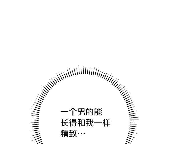第62话 蓄意谋杀12