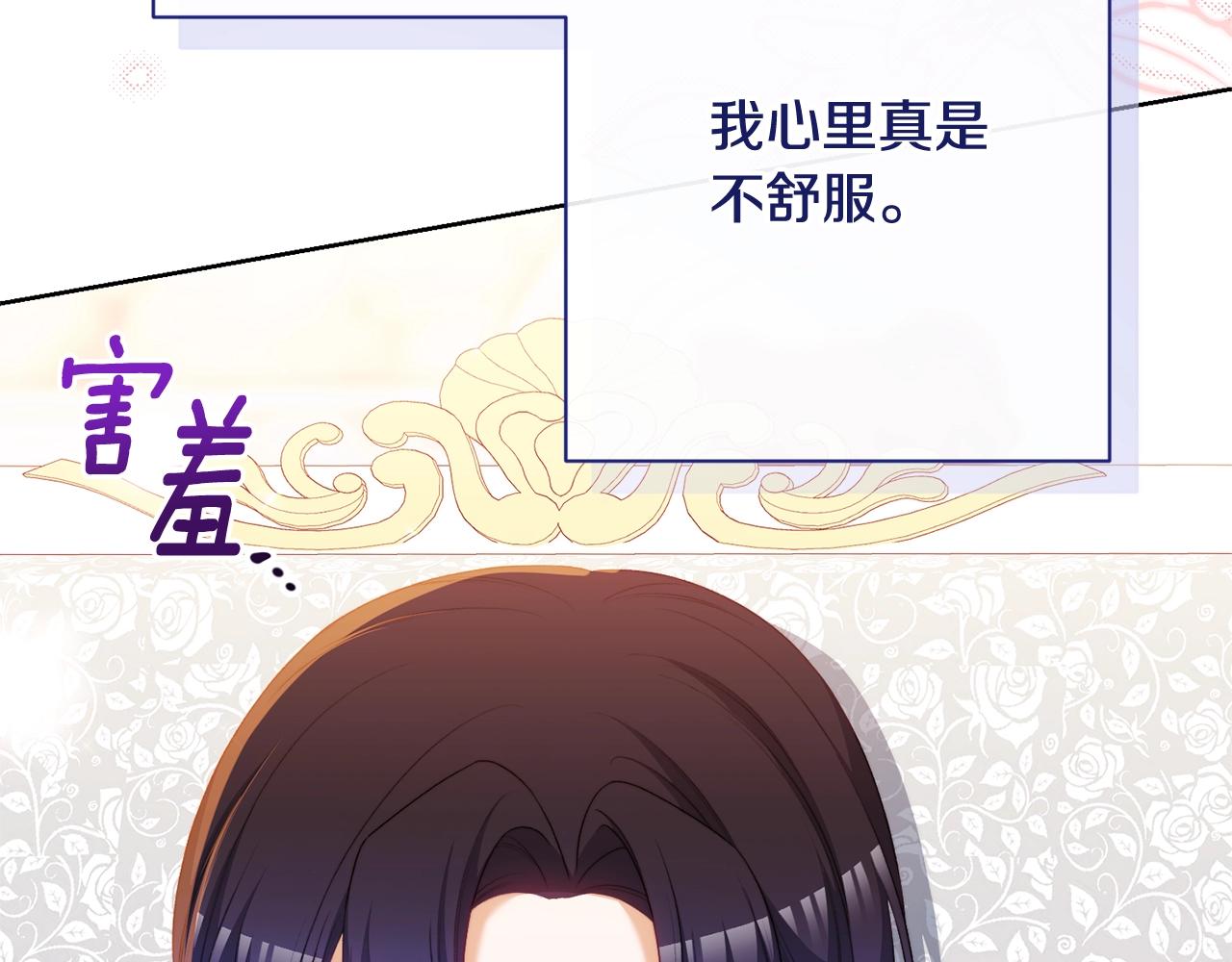 番外15 给未来父母当花童249