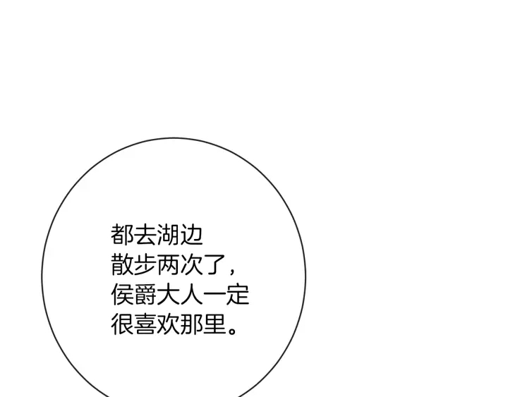 第25话 被抢风头20