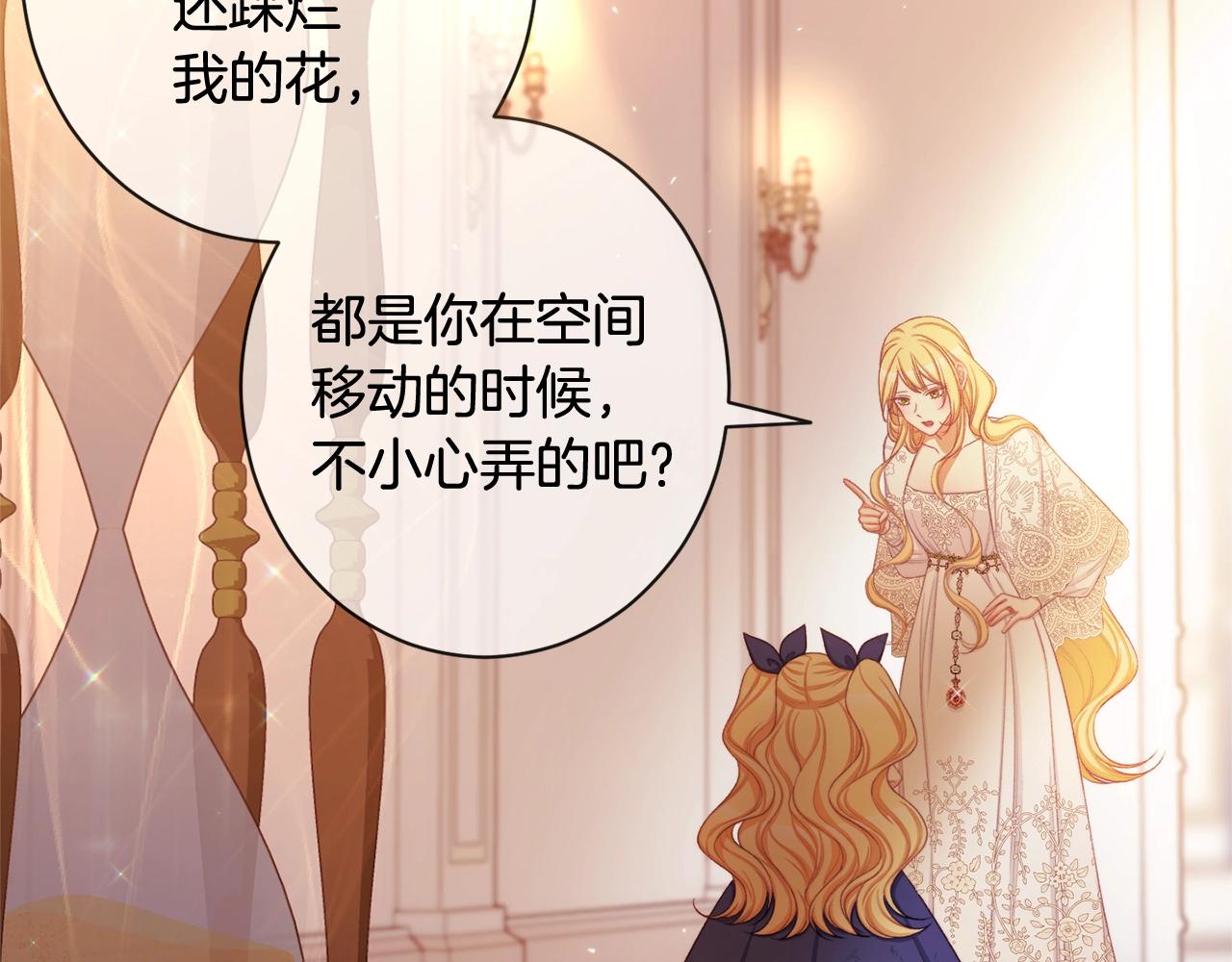 番外3 不要生下我91